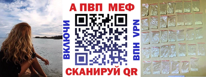 A PVP Crystall  Купить закладки  Камышлов 