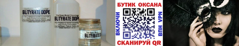 БУТИРАТ буратино  Купить  Камышлов 