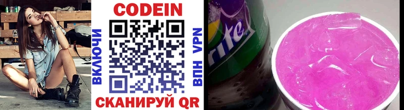 Купить  Камышлов  Кодеин Purple Drank 