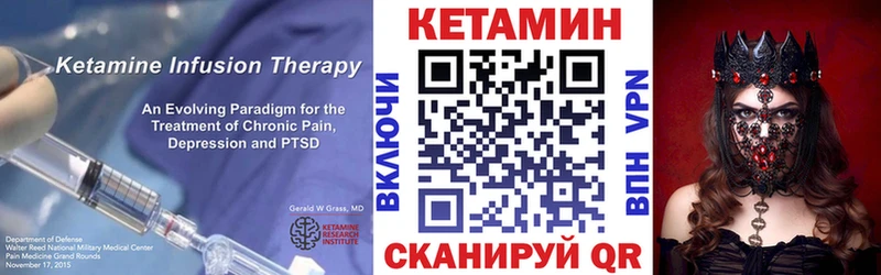 КЕТАМИН VHQ  Купить  Камышлов 