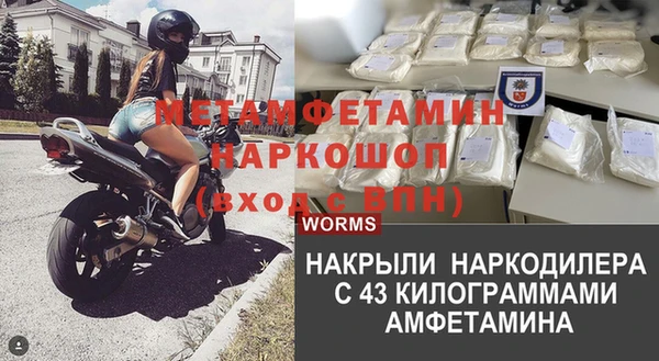метамфетамин Вяземский
