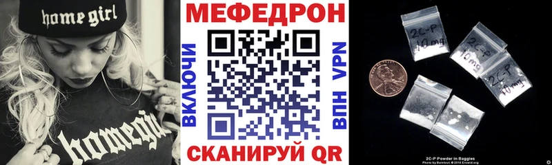 Мефедрон кристаллы  Купить где  Камышлов 