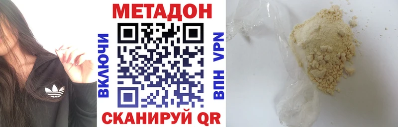 Метадон мёд Камышлов